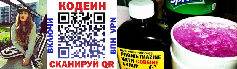 Кодеин Purple Drank  Дигора 