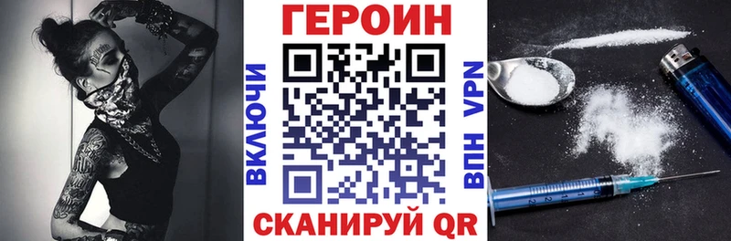 Героин хмурый  Дигора 