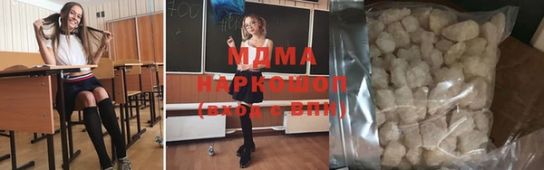 МДМА Бронницы