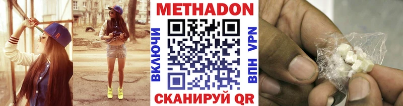 МЕТАДОН мёд  купить закладку  Дигора 