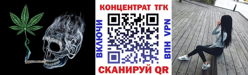 ТГК гашишное масло  Дигора 